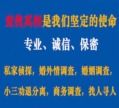 关于峰峰飞虎调查事务所